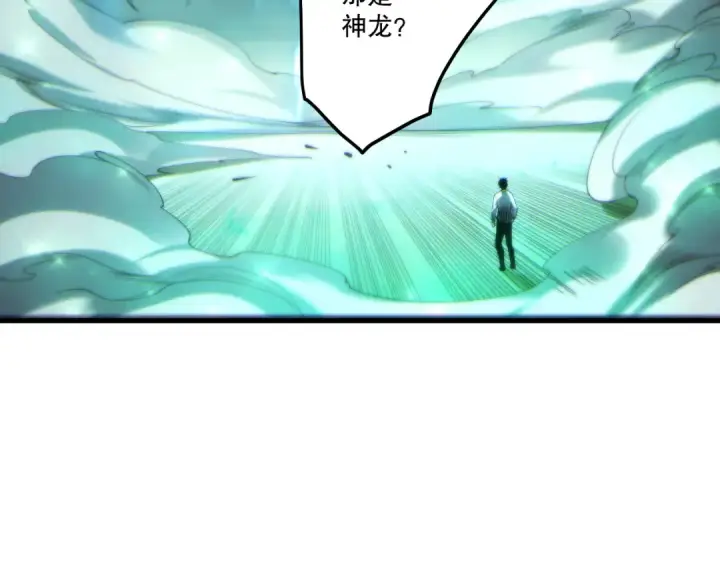 漫画《死灵法师！我即是天灾》第260话 东方神龙第54张图