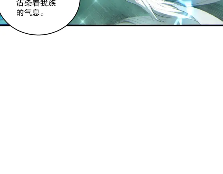 漫画《死灵法师！我即是天灾》第260话 东方神龙第58张图