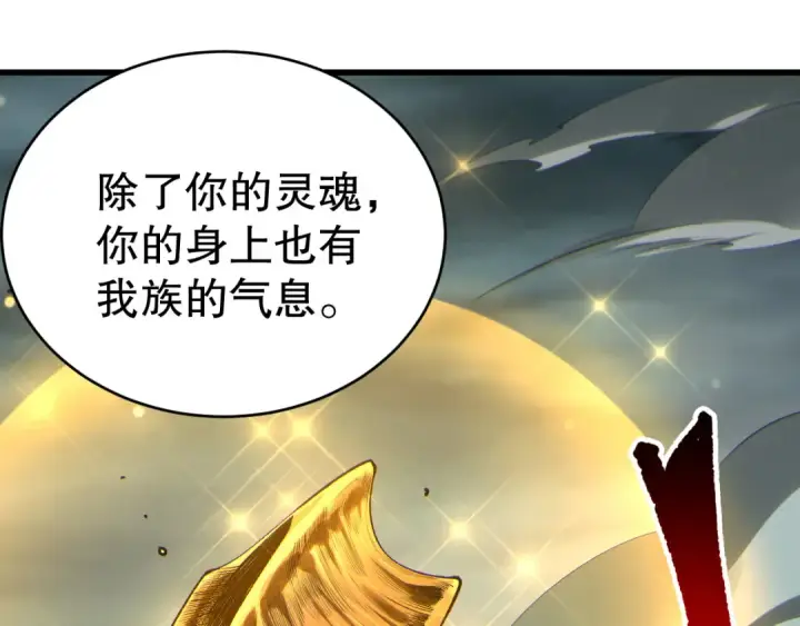 漫画《死灵法师！我即是天灾》第260话 东方神龙第59张图