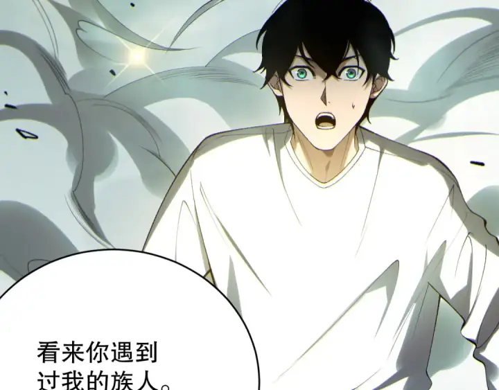 漫画《死灵法师！我即是天灾》第260话 东方神龙第61张图