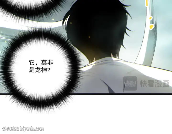 漫画《死灵法师！我即是天灾》第260话 东方神龙第64张图
