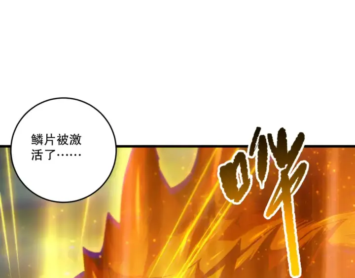 漫画《死灵法师！我即是天灾》第260话 东方神龙第65张图