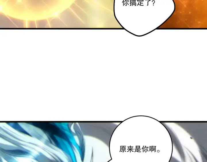 漫画《死灵法师！我即是天灾》第260话 东方神龙第67张图