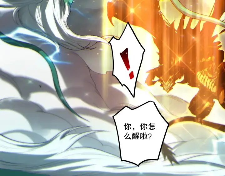 漫画《死灵法师！我即是天灾》第260话 东方神龙第69张图
