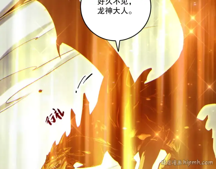 漫画《死灵法师！我即是天灾》第260话 东方神龙第72张图