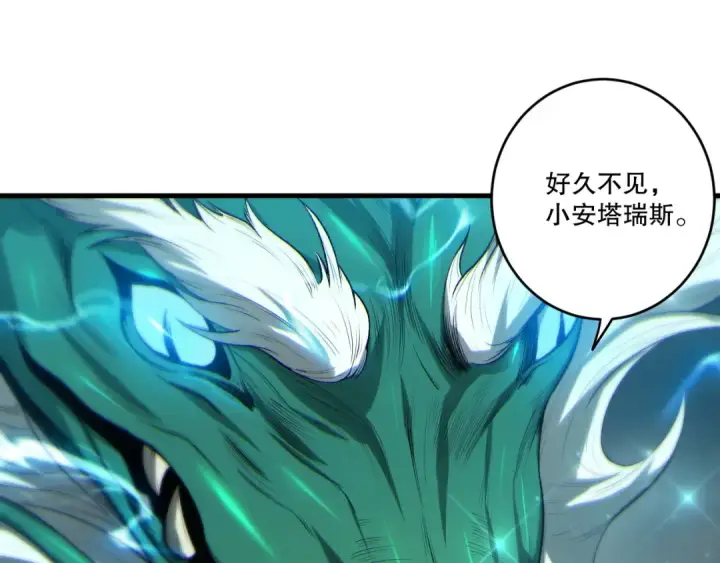 漫画《死灵法师！我即是天灾》第260话 东方神龙第75张图