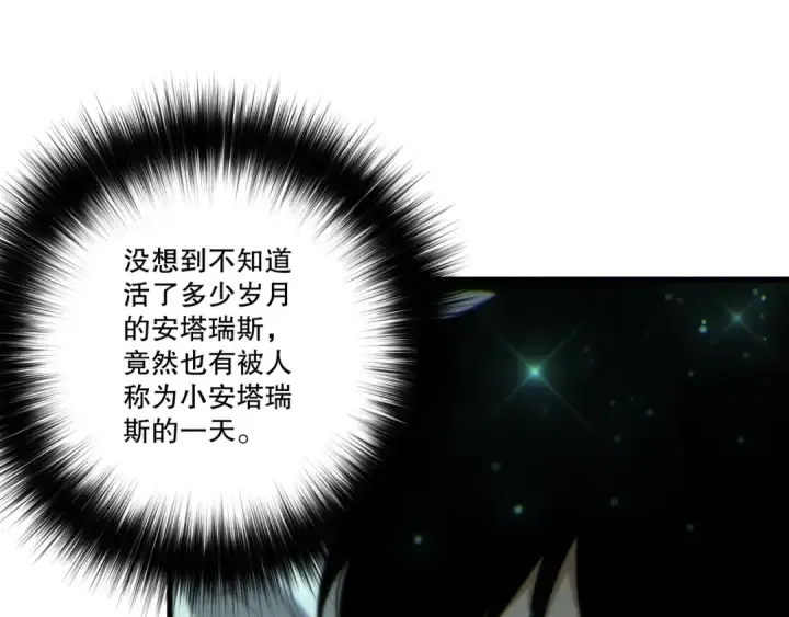 漫画《死灵法师！我即是天灾》第260话 东方神龙第77张图