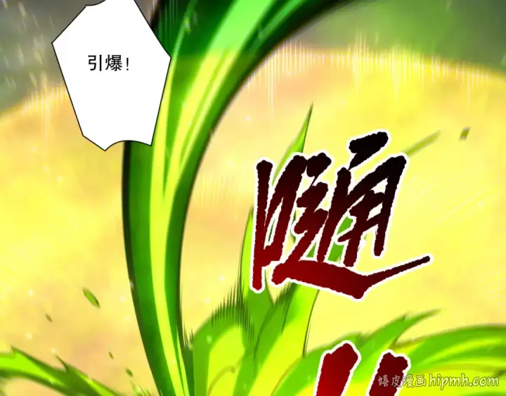 漫画《死灵法师！我即是天灾》第260话 东方神龙第8张图