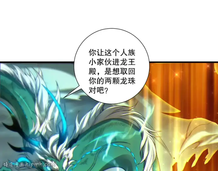 漫画《死灵法师！我即是天灾》第260话 东方神龙第80张图
