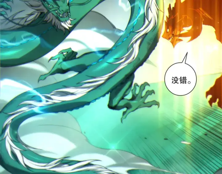 漫画《死灵法师！我即是天灾》第260话 东方神龙第81张图