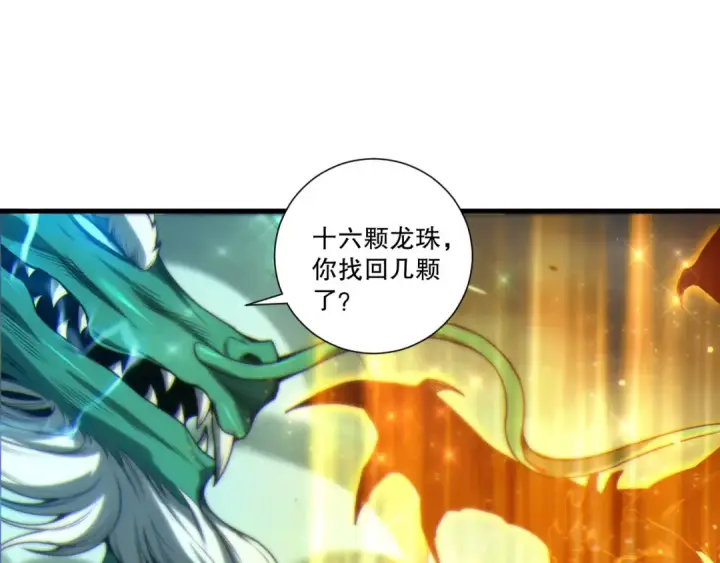 漫画《死灵法师！我即是天灾》第260话 东方神龙第84张图