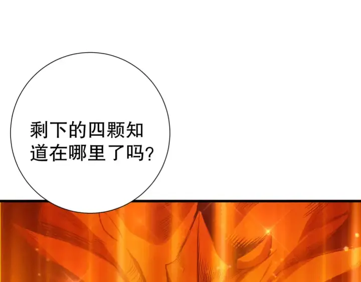 漫画《死灵法师！我即是天灾》第260话 东方神龙第86张图