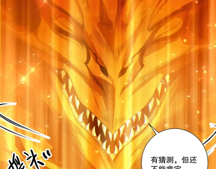 漫画《死灵法师！我即是天灾》第260话 东方神龙第87张图
