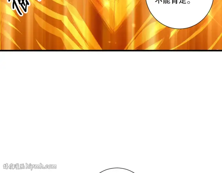 漫画《死灵法师！我即是天灾》第260话 东方神龙第88张图