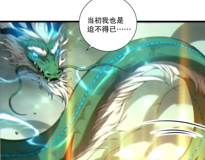 漫画《死灵法师！我即是天灾》第260话 东方神龙第89张图