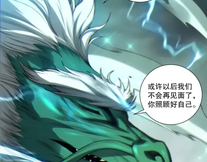 漫画《死灵法师！我即是天灾》第260话 东方神龙第93张图