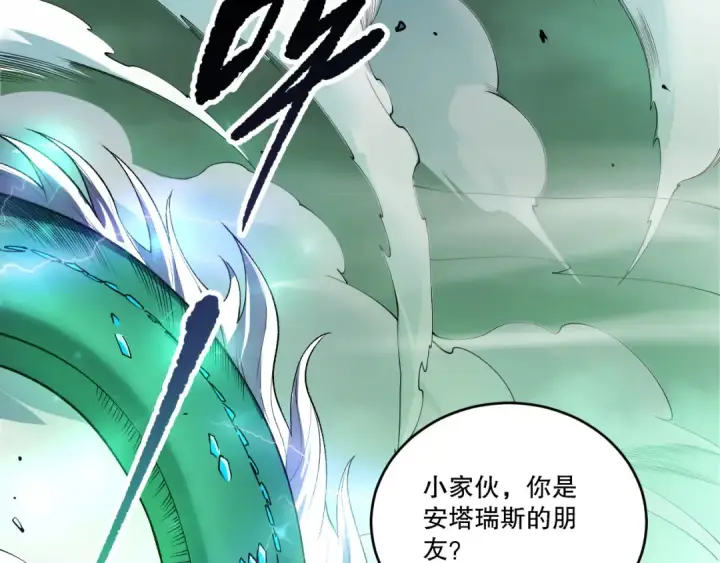 漫画《死灵法师！我即是天灾》第260话 东方神龙第98张图