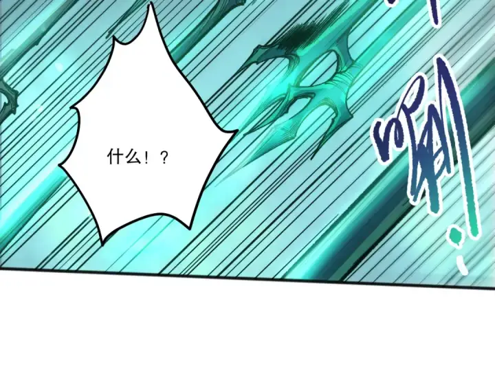 漫画《死灵法师！我即是天灾》第261话第102张图