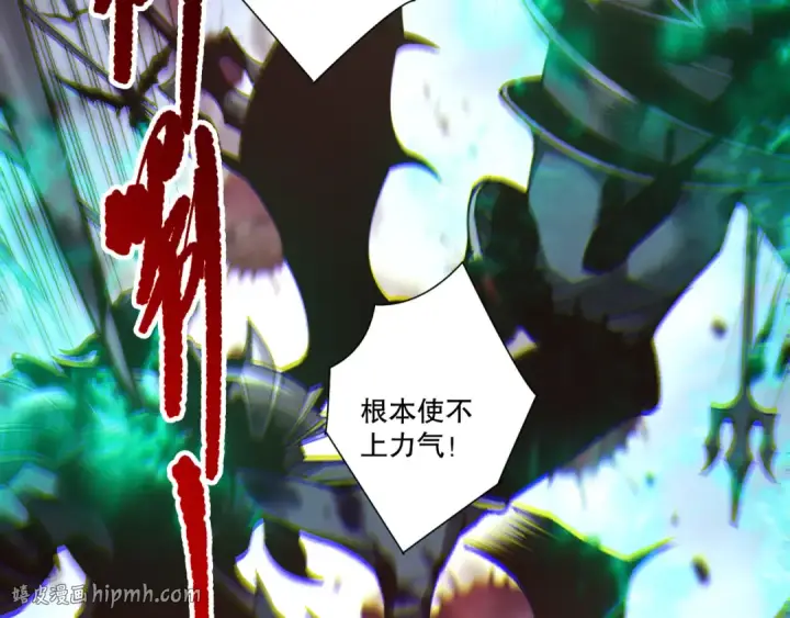漫画《死灵法师！我即是天灾》第261话第104张图