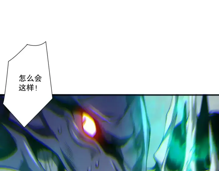 漫画《死灵法师！我即是天灾》第261话第106张图