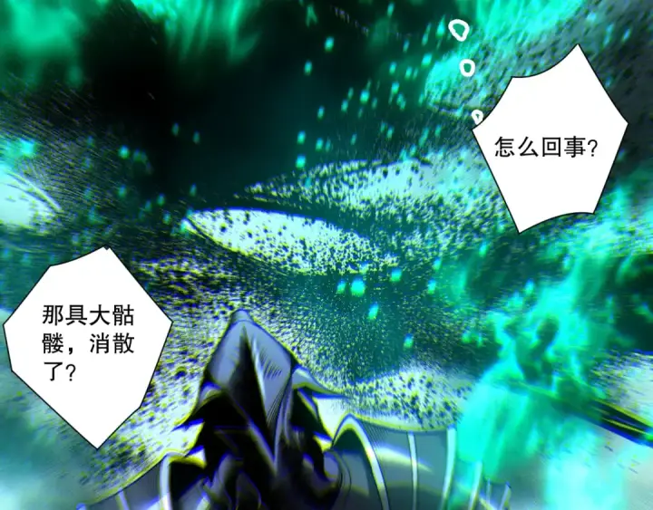 漫画《死灵法师！我即是天灾》第261话第110张图