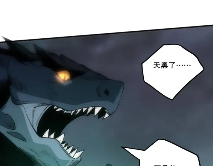 漫画《死灵法师！我即是天灾》第261话第12张图