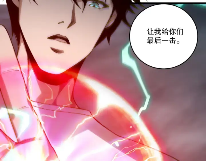 漫画《死灵法师！我即是天灾》第261话第127张图