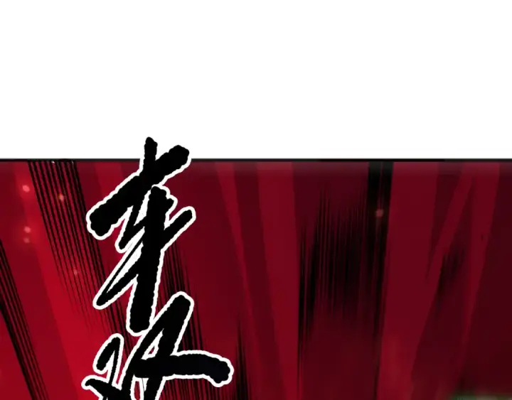 漫画《死灵法师！我即是天灾》第261话第134张图