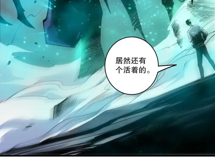 漫画《死灵法师！我即是天灾》第261话第148张图