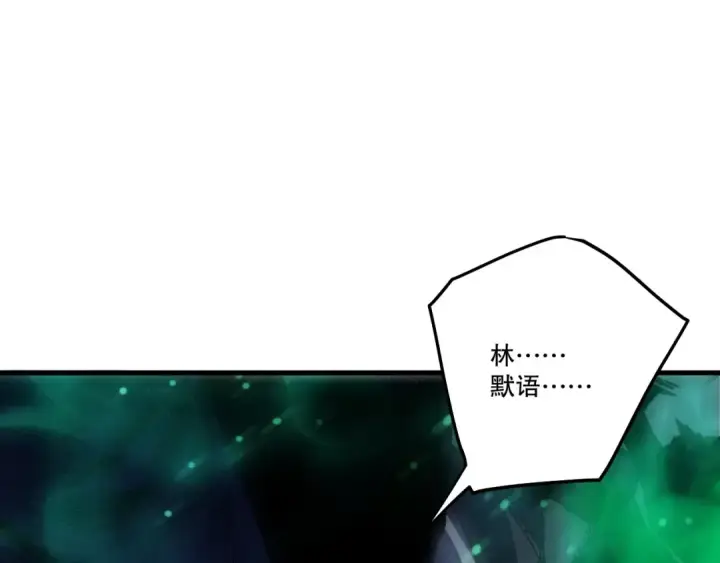 漫画《死灵法师！我即是天灾》第261话第149张图