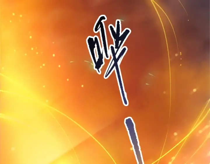 漫画《死灵法师！我即是天灾》第261话第159张图
