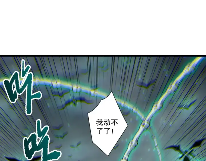 漫画《死灵法师！我即是天灾》第261话第21张图