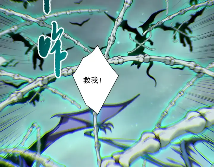 漫画《死灵法师！我即是天灾》第261话第22张图