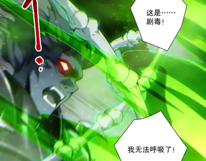 漫画《死灵法师！我即是天灾》第261话第25张图