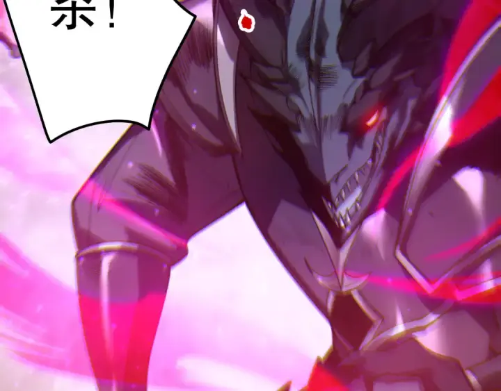 漫画《死灵法师！我即是天灾》第261话第41张图