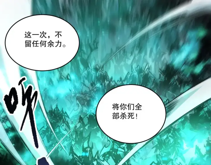 漫画《死灵法师！我即是天灾》第261话第5张图