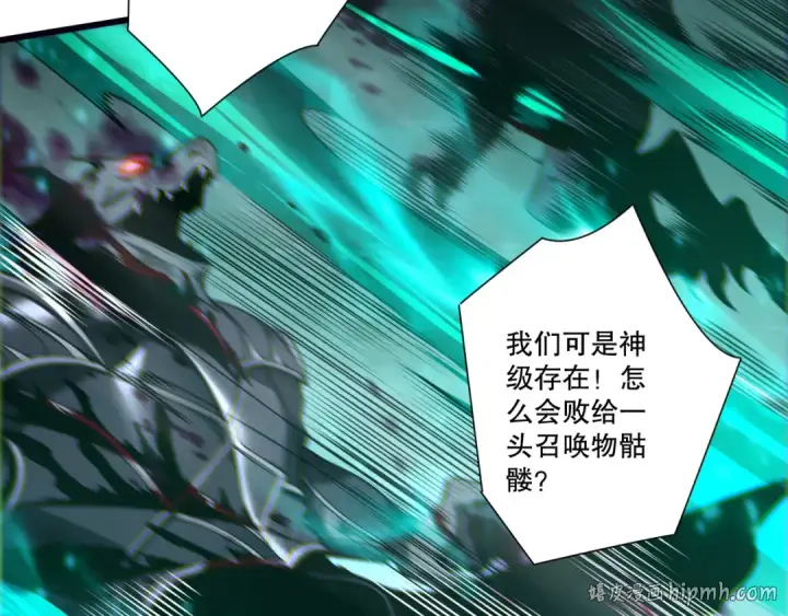 漫画《死灵法师！我即是天灾》第261话第56张图