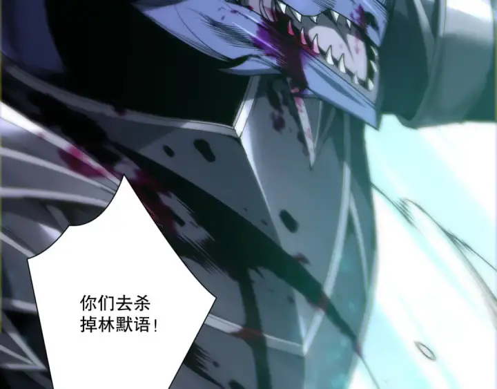 漫画《死灵法师！我即是天灾》第261话第60张图