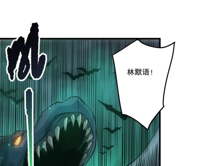 漫画《死灵法师！我即是天灾》第261话第71张图
