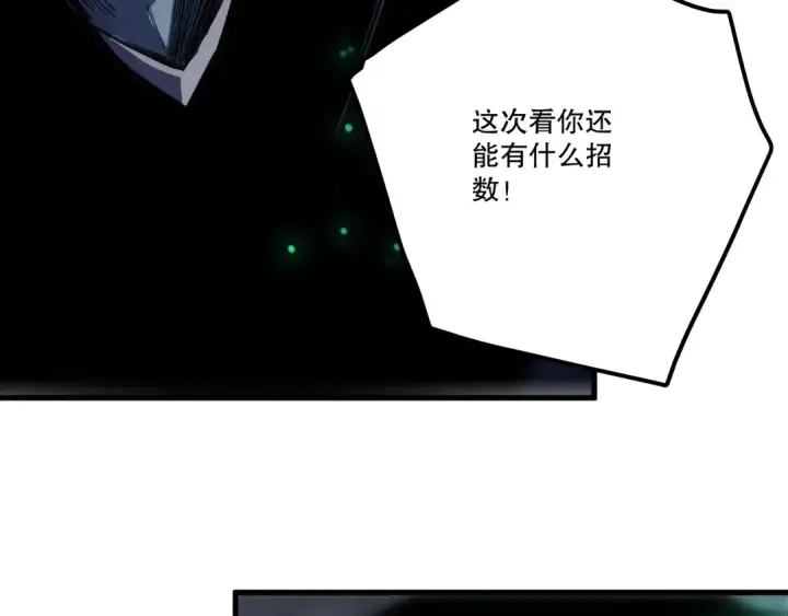 漫画《死灵法师！我即是天灾》第261话第73张图