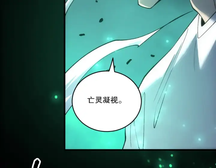 漫画《死灵法师！我即是天灾》第261话第75张图