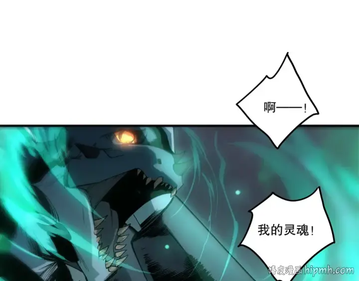 漫画《死灵法师！我即是天灾》第261话第88张图
