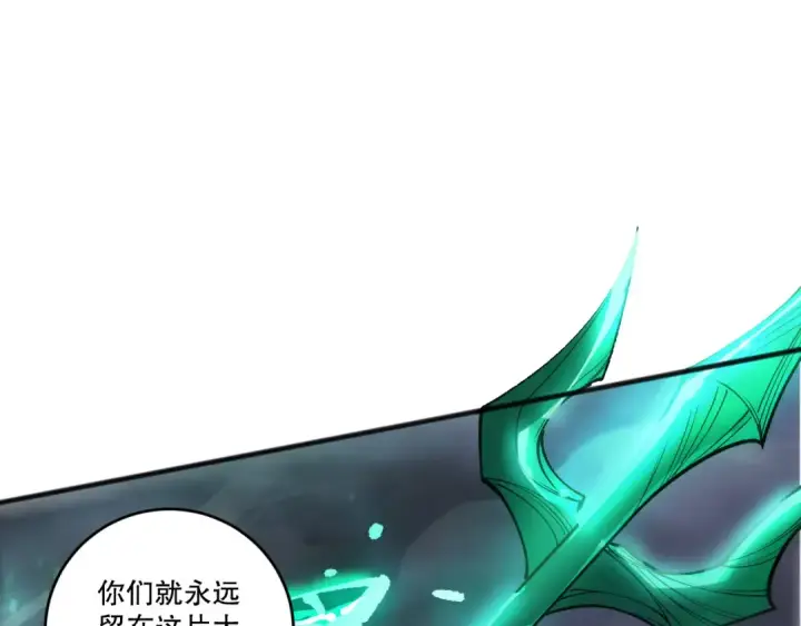 漫画《死灵法师！我即是天灾》第261话第93张图
