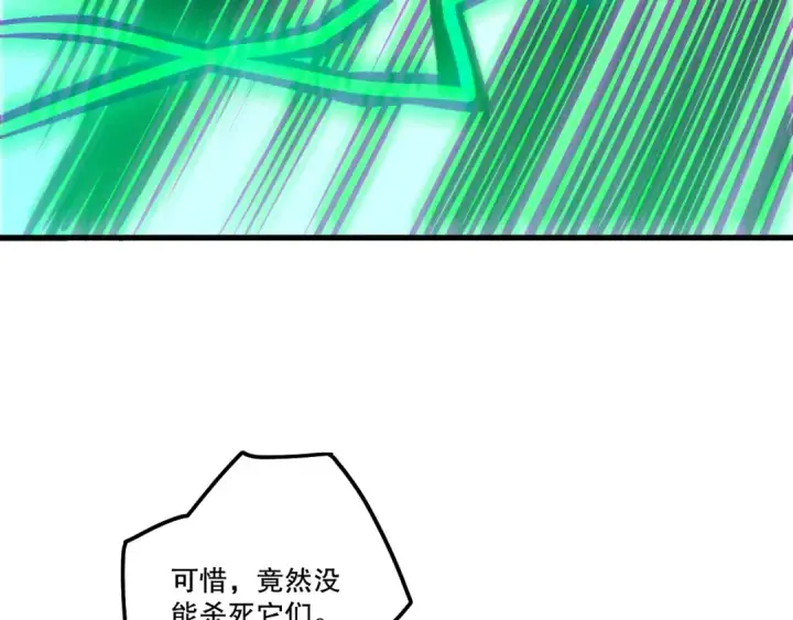 漫画《死灵法师！我即是天灾》第263话  父亲与儿子？第108张图