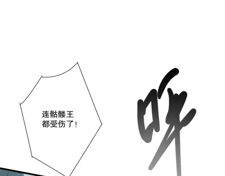 漫画《死灵法师！我即是天灾》第263话  父亲与儿子？第124张图
