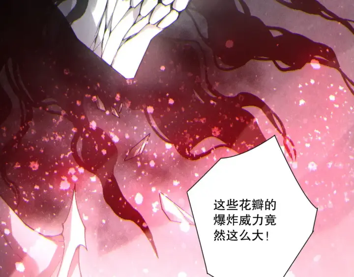 漫画《死灵法师！我即是天灾》第263话  父亲与儿子？第126张图