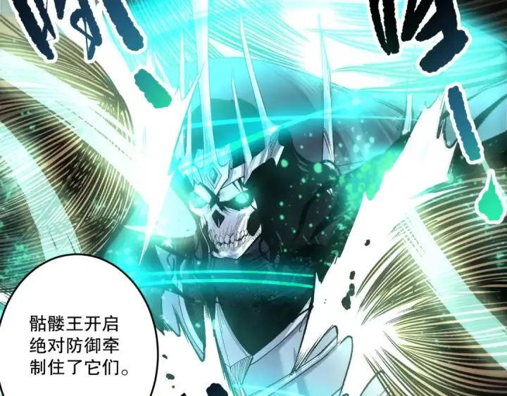 漫画《死灵法师！我即是天灾》第263话  父亲与儿子？第135张图