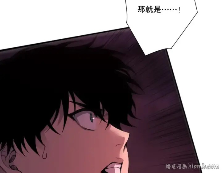 漫画《死灵法师！我即是天灾》第263话  父亲与儿子？第160张图