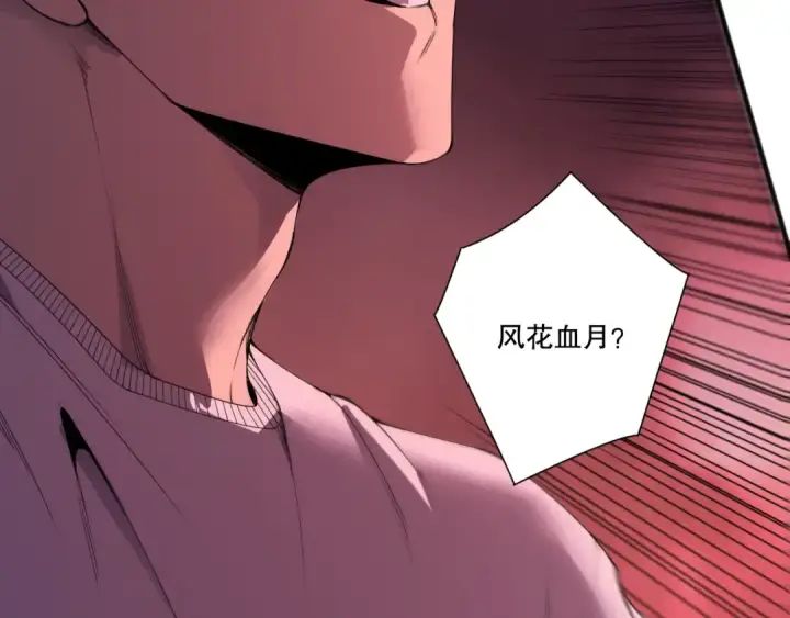 漫画《死灵法师！我即是天灾》第263话  父亲与儿子？第161张图