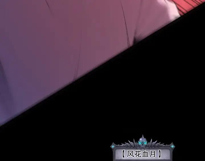 漫画《死灵法师！我即是天灾》第263话  父亲与儿子？第162张图